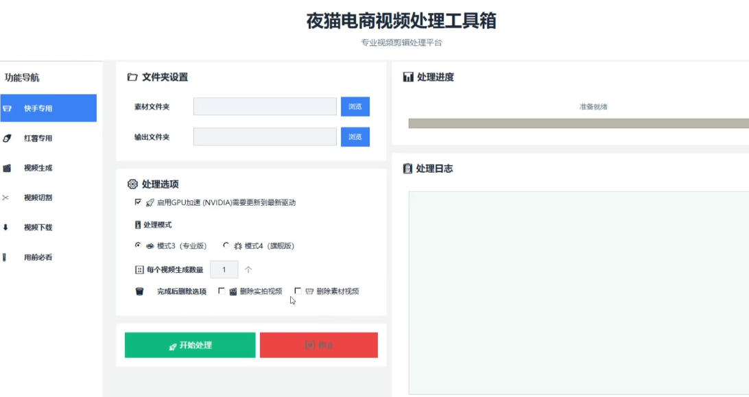 【破解版】夜猫黑科技搬运软件，一刀不剪搬运神器，支持快手和小红书，一键搬运超省时！——生财有道创业项目网-生财有道