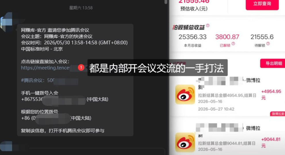 微博蓝海项目1.0_各种Sao操作整理+AI引流拆解,喂饭级教学——生财有道创业项目网-生财有道