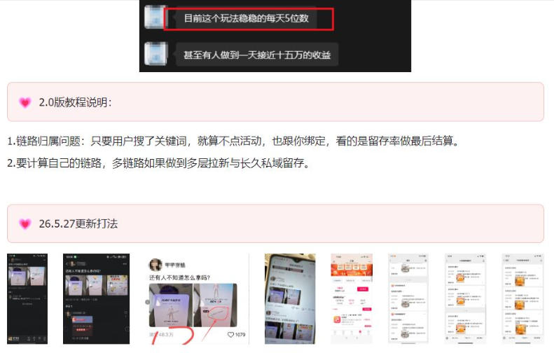 KS项目2.0期-拆本周结1W项目思路，几张图撬动流量群体，真的生猛——生财有道创业项目网-生财有道