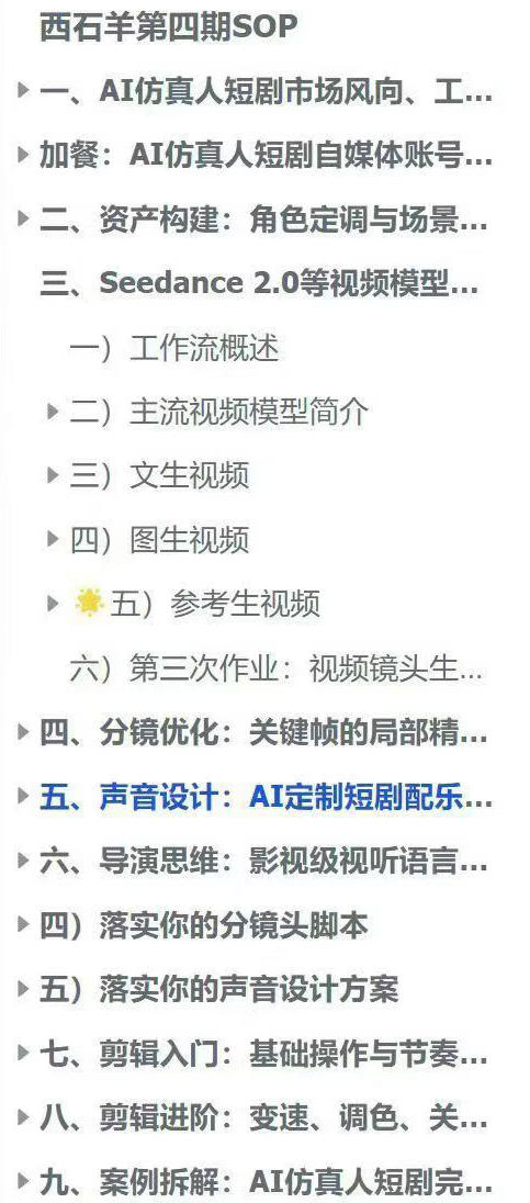 AI仿真人短剧实战营第四期，21天做出第一部AI仿真人短剧，普通人也能入局AI短剧新赛道——生财有道创业项目网-生财有道