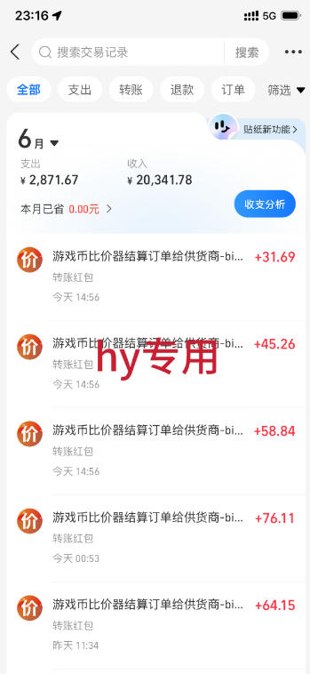 稳定变现，单日利润500+，游戏软件全自动搬砖，无需人工，解放双手【揭秘】——生财有道创业项目网-生财有道