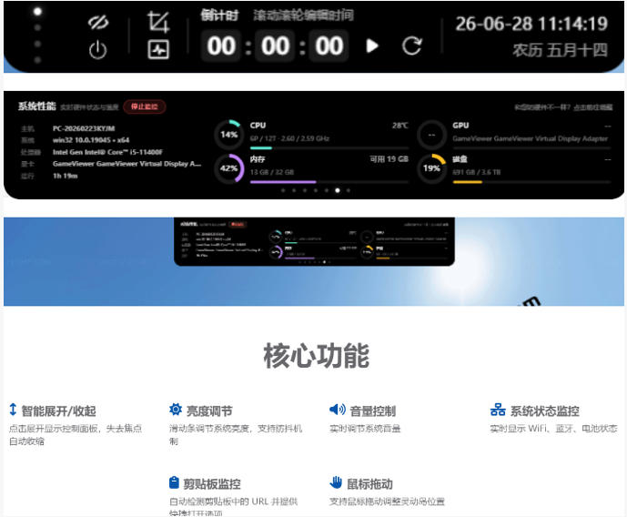 Windows也能拥有桌面灵动岛！现代化的系统控制中心，让你的电脑多个黑刘海，PyIsland——生财有道创业项目网-生财有道