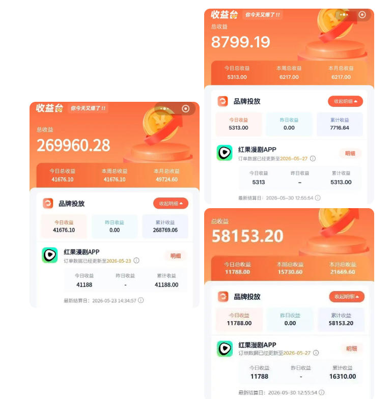 红果漫剧拉新二创剪辑玩法实战课，暑假躺賺新风口，单个新用户佣金7米，日入4位数——生财有道创业项目网-生财有道