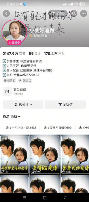 抖音170W粉丝博主亲授电视剧解说实战课，从零定位选剧写文案剪辑成片，轻松解锁伙伴计划+精选独家收益——生财有道创业项目网-生财有道