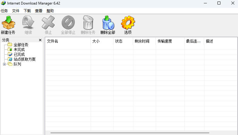 IDM多线程下载神器v6.42.64中文免费版，免费免激活，可以下载网页视频（例如飞书文档内的视频）——生财有道创业项目网-生财有道