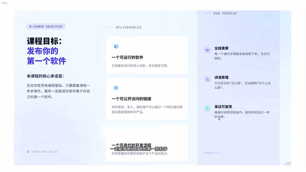 （18905期）2026AI编程零基础到软件上架！从买服务器到小程序发布，普通人也能做出自己的软件_生财有道创业项目网-生财有道