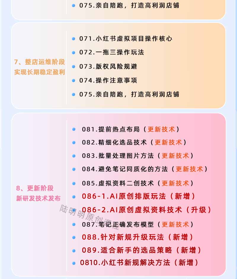 图片[5]-（18764期）小红书虚拟项目特训班9.0，全面拥抱AI，批量产出原创PPT货源，单品/单店纯利润几万到几十W_生财有道创业项目网-生财有道