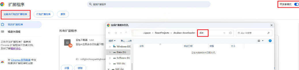 Github最新发布！一键批量下载豆包AI无水印图片/视频，简单易用，自动解析提示词——生财有道创业项目网-生财有道