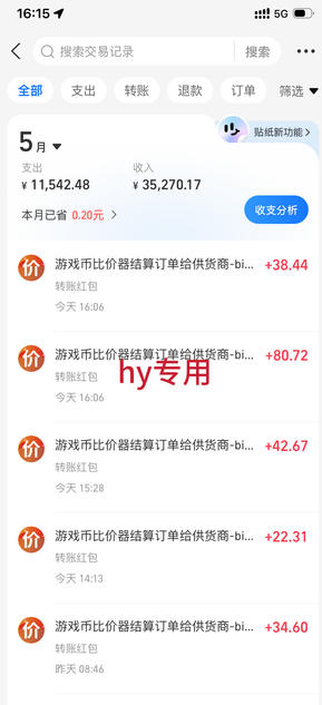 游戏24小时持续创收！每日稳定收益几百，新手零门槛直接入局，碎片时间就能做【揭秘】——生财有道创业项目网-生财有道