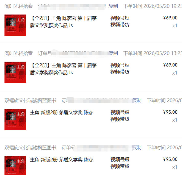 最新AI书单变现实战课，学会蹭电视剧热度，追热点书籍，快速变现，出单100+，日入四位数——生财有道创业项目网-生财有道