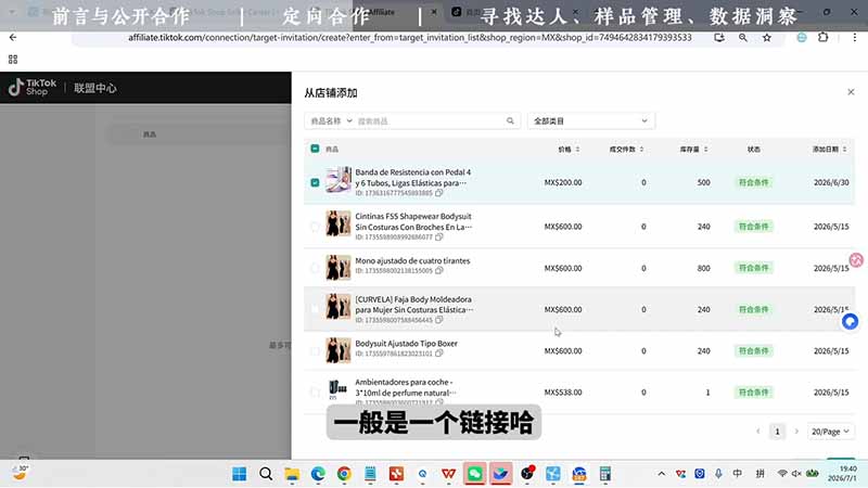 （19480期）TikTok从0到1运营全流程：平台认知×刷机SOP×指纹浏览器×爆款对标×Kalodata选品×店铺后台×达人建联_生财有道创业项目网-生财有道