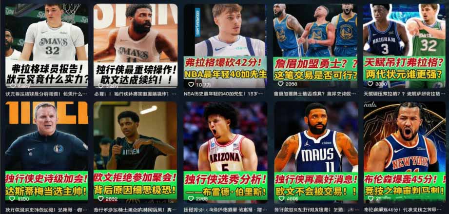 （19135期）抖音8万粉博主篮球人物解说教学，文案剪辑全套实操，玩转伙伴计划精选单日收益破千_生财有道创业项目网-生财有道