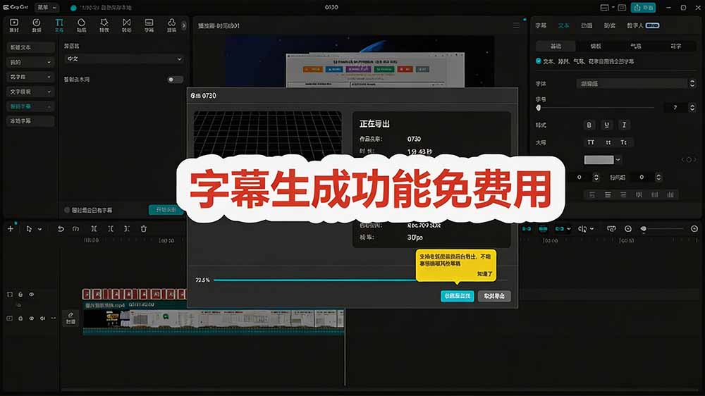 图片[5]-（19621期）2026最新国际版剪映！CapCut 众多付费功能免费用，一键字幕识别 / 滤镜素材 / AI智能功能自由了 CapCut_生财有道创业项目网-生财有道