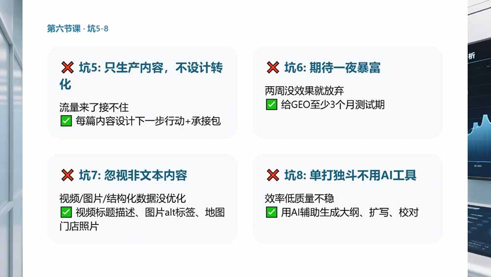 （19333期）2026GEO搜索优化实战课：AI收录规则拆解｜六步增长落地法｜企业流量暴涨全套实操教程_生财有道创业项目网-生财有道