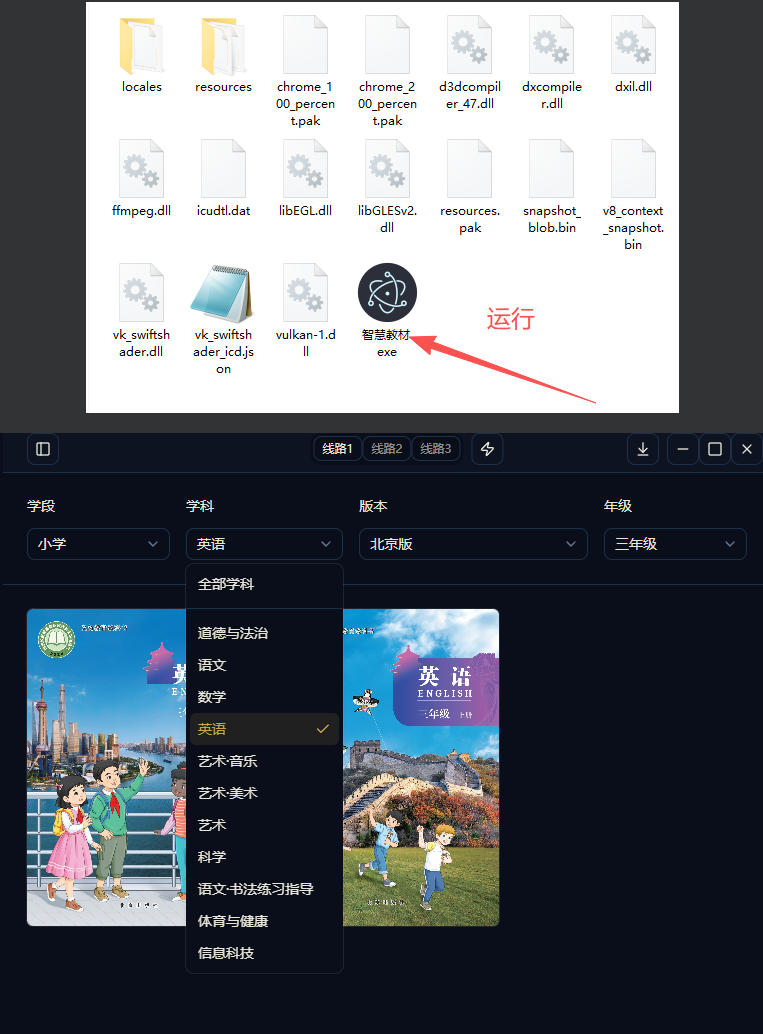 图片[2]-（19373期）最新中小学教材下载工具，支持整个年级资源下载，配套课件、视频、音频一键搞定_生财有道创业项目网-生财有道