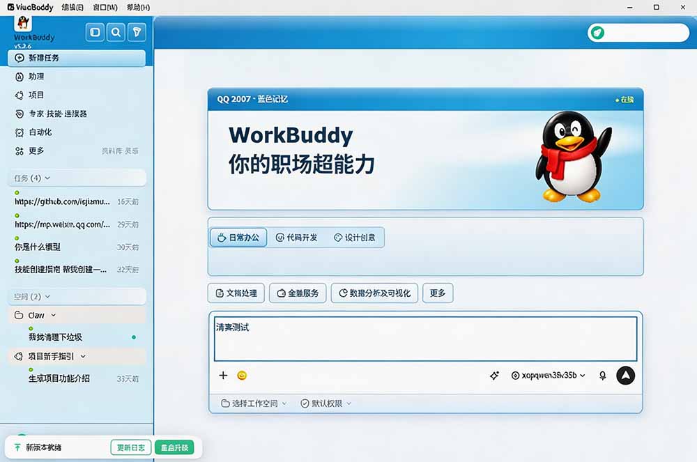 （19586期）免费开源的CodeDrobe，让AI工作台随心换肤，支持Codex、WorkBuddy等，免费且本地运行！_生财有道创业项目网-生财有道