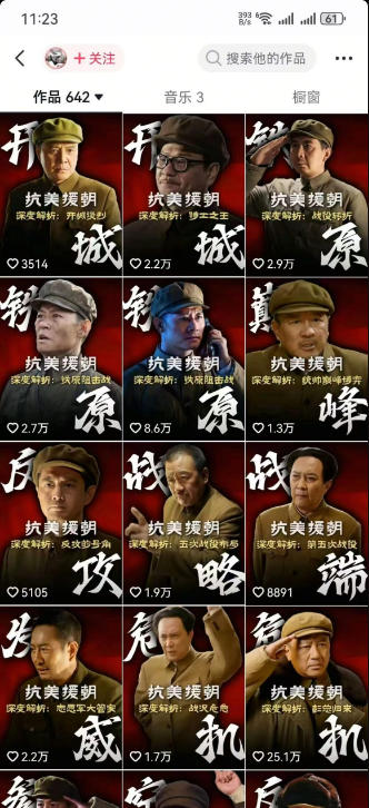 （19500期）82W粉丝电视剧深度解说课：二创发展史×账号准备×选题×资源下载×爆款文案×配音×剪辑×封面×独家签约_生财有道创业项目网-生财有道