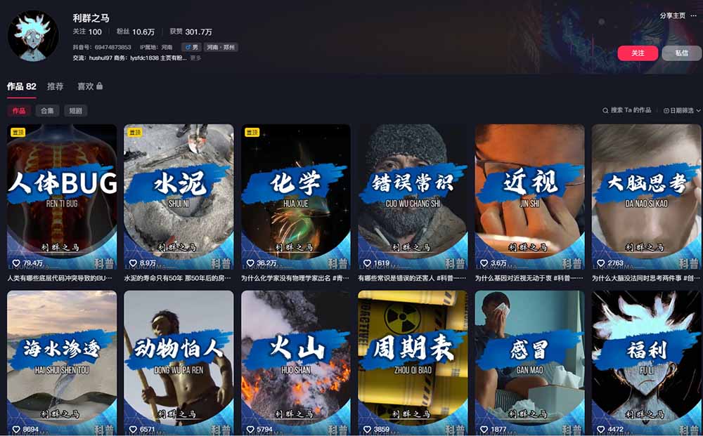 （19275期）10万粉科普博主实操课-解说文案全教学：文案写作×配音制作×素材剪辑×字幕预设，从零解锁伙伴计划+精选收益_生财有道创业项目网-生财有道