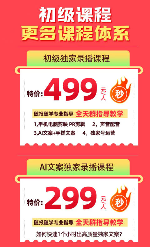 （19310期）影视解说独家运营课：零粉新手入门｜AI文案实操｜精选标签打造｜抖音收益翻倍完整教程_生财有道创业项目网-生财有道
