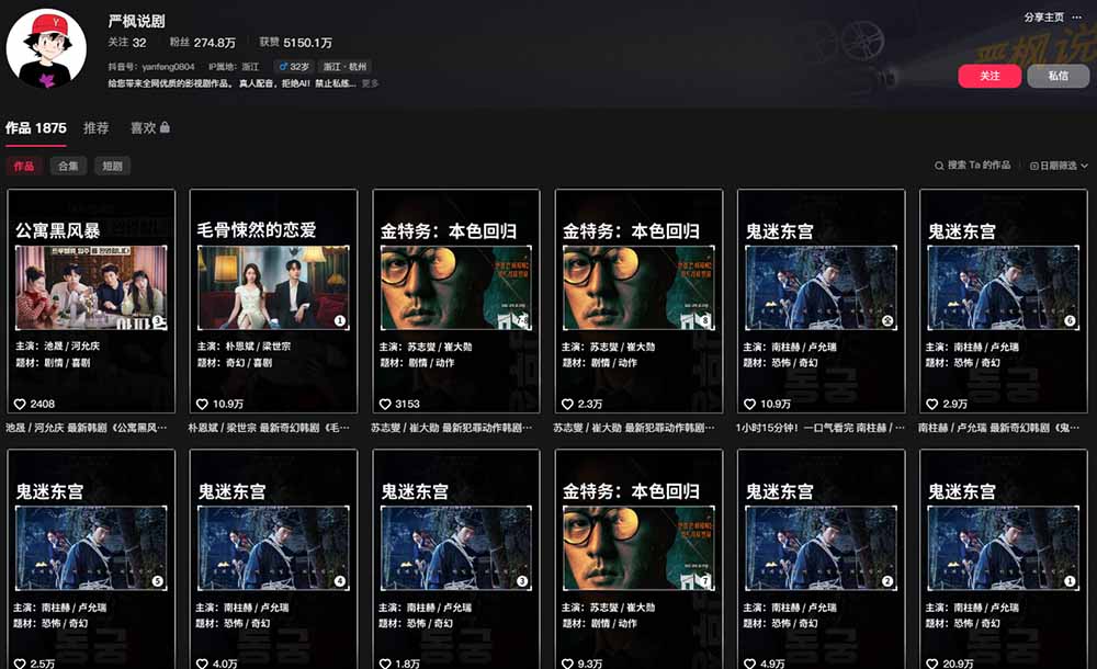 (19438期)抖音270W粉丝博主亲授韩剧解说课:文案×剪辑×选片×版权×BGM×AU配音×封面×独家签约,零基础到变现_生财有道创业项目网-生财有道