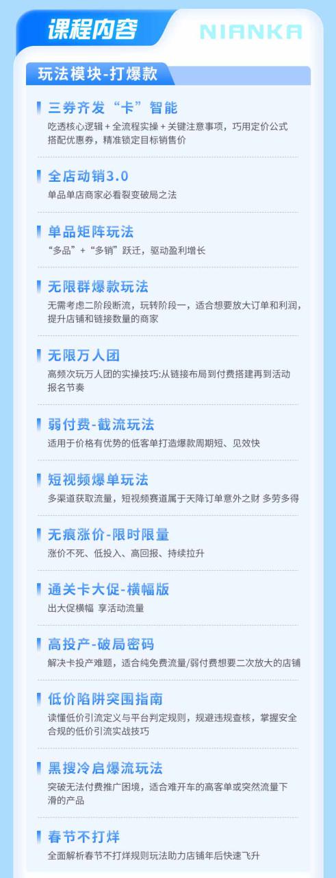 图片[3]-（19626期）拼多多SVIP实操课-26年7月，截流卡大促+无痕涨价+无限群爆款+AI赋能爆单新玩法，带你打爆店铺_生财有道创业项目网-生财有道