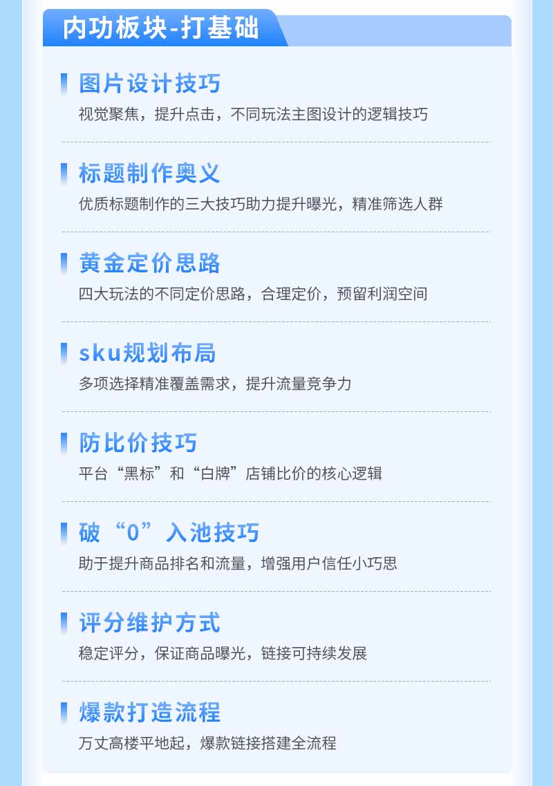 图片[5]-（19626期）拼多多SVIP实操课-26年7月，截流卡大促+无痕涨价+无限群爆款+AI赋能爆单新玩法，带你打爆店铺_生财有道创业项目网-生财有道
