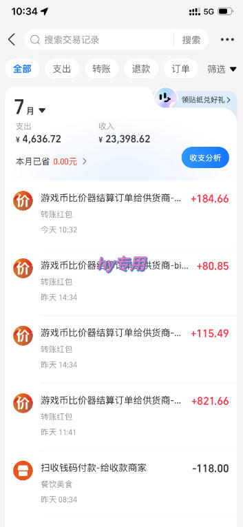 图片[2]-（19365期）AI全自动游戏躺賺副业：日入几百，稳定运行三年的项目！_生财有道创业项目网-生财有道
