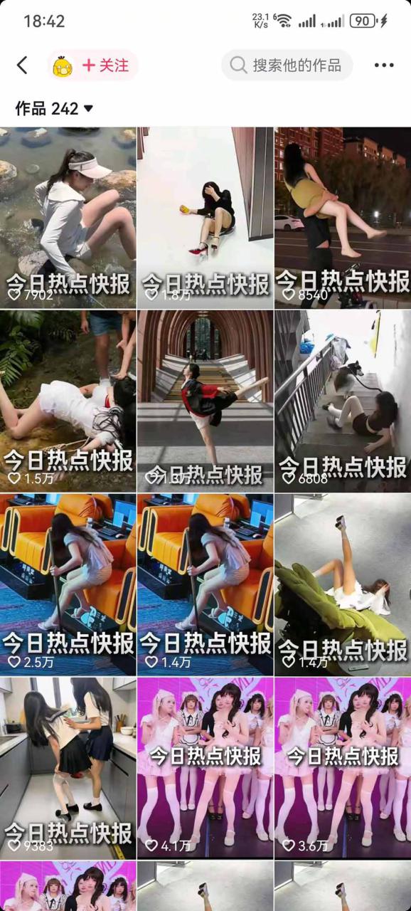 图片[4]-（19145期）抖音50万粉博主热点信息差教学：多平台分发抖音快手B站视频号微博，1个视频多份收益月入20000+_生财有道创业项目网-生财有道