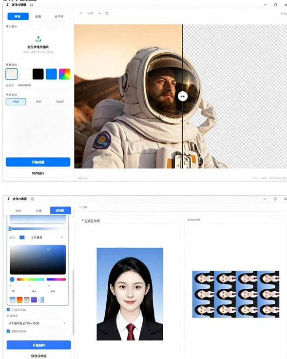 方块AI抠图，电脑AI抠图工具，支持单张抠图、批量抠图、证件照制作与排版打印，Windows工具——生财有道创业项目网-生财有道
