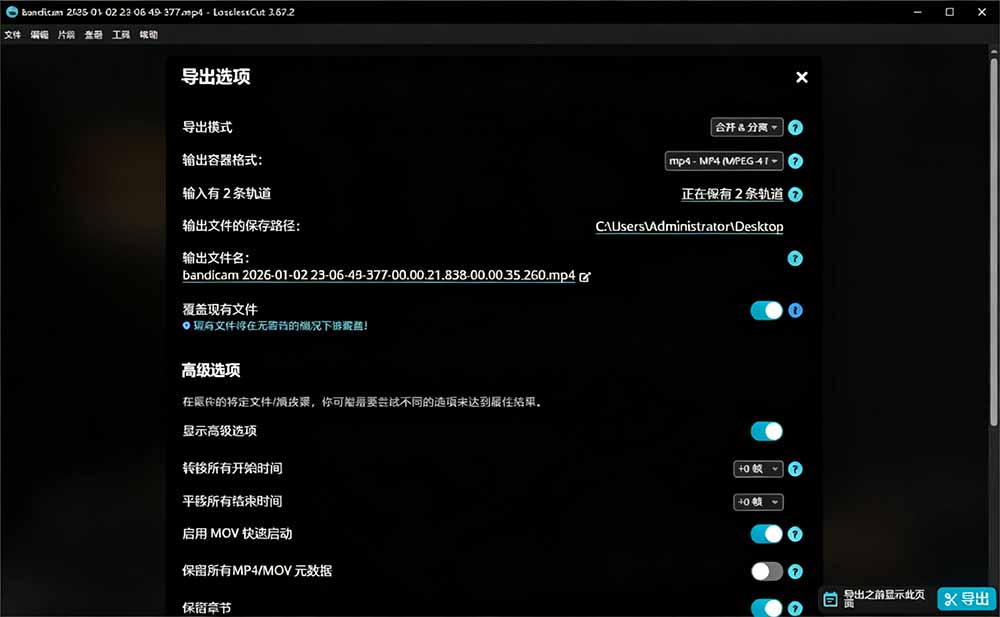 （19201期）音视频无损切割剪辑神器！3s不到切割10G视频，速度快到离谱，免费且开源，LosslessCut无损剪切_生财有道创业项目网-生财有道