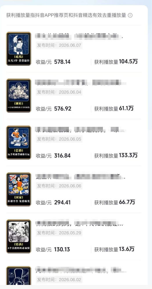 （19236期）育儿AI视频全流程0-1实操课，从制作到运营，覆盖伙伴计划+分成+商单+收徒多种收益，每天500+收益_生财有道创业项目网-生财有道