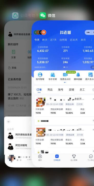 图片[2]-某大佬的26年最新快手短视频带货玩法，碎片化时间操作，小白也能日出百单——生财有道创业项目网-生财有道