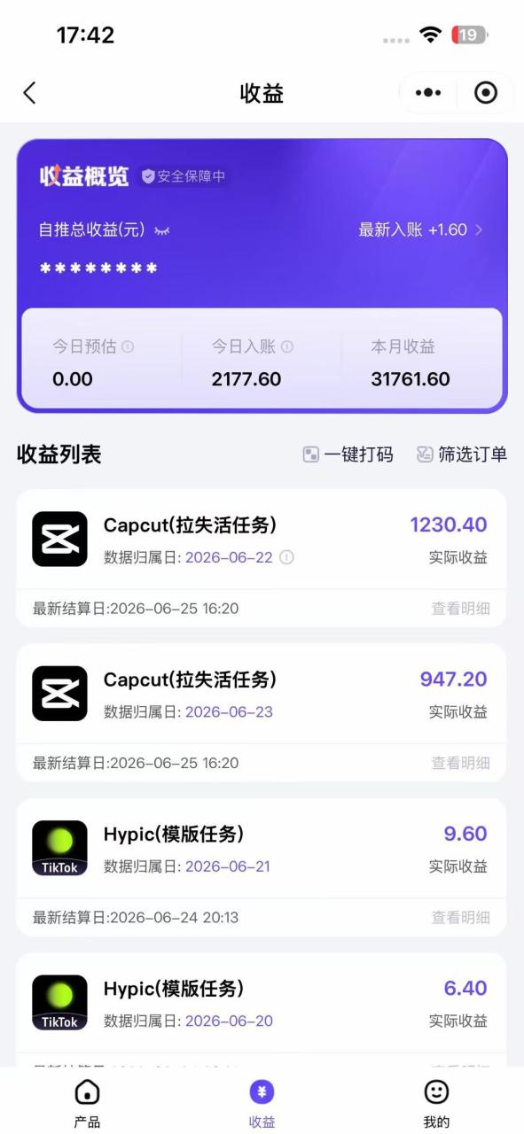老天爷送的賺钱机会！2026最新TikTok海外拉新，有人单月单号10W+，矩阵更夸张，团队交付【揭秘】——生财有道创业项目网-生财有道