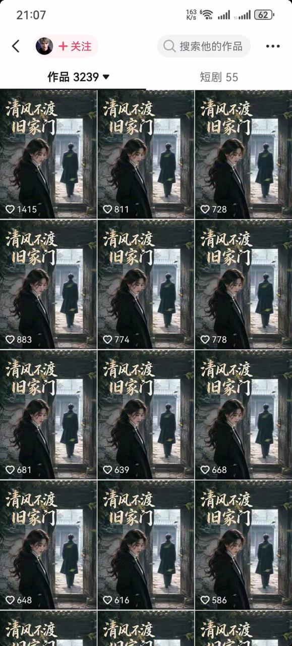 图片[4]-（19910期）饺子动画AI漫剧全套课第二期：原创剧本+小说改编+人物场景生成，从AI分镜到剪辑成片全流程实操_生财有道创业项目网-生财有道