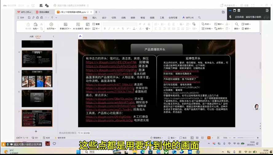 图片[3]-（19792期）拾光船TikTok美区带货实战特训营，首期不藏私，拾光船内部打法全盘托出，2026年8月线下课_生财有道创业项目网-生财有道