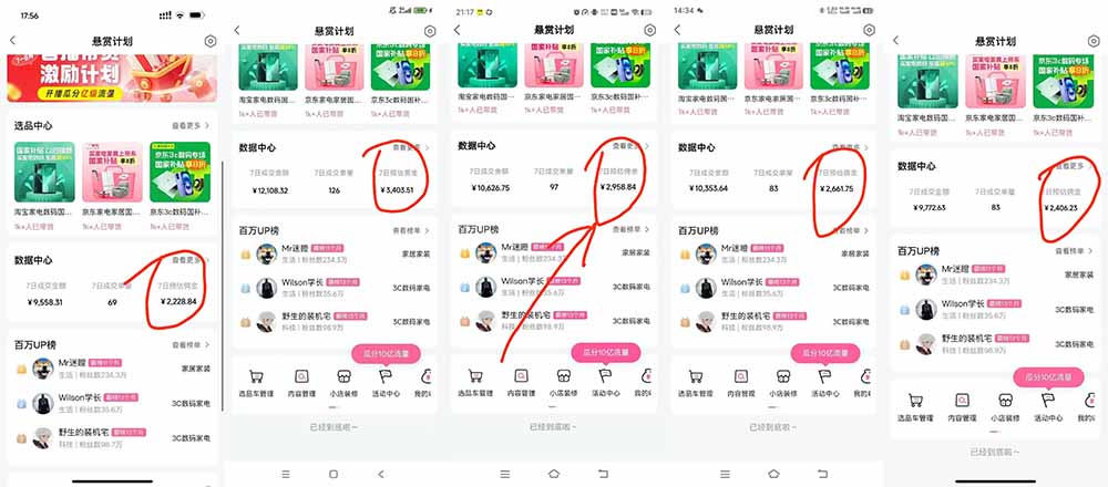 图片[2]-（20138期）B站短视频带货红利｜免费教学+代运营托管，两种玩法，单号七天收益1200-3600_生财有道创业项目网-生财有道