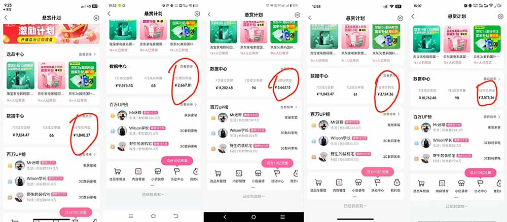 图片[3]-（20138期）B站短视频带货红利｜免费教学+代运营托管，两种玩法，单号七天收益1200-3600_生财有道创业项目网-生财有道
