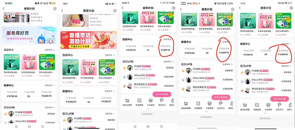 图片[4]-（20138期）B站短视频带货红利｜免费教学+代运营托管，两种玩法，单号七天收益1200-3600_生财有道创业项目网-生财有道