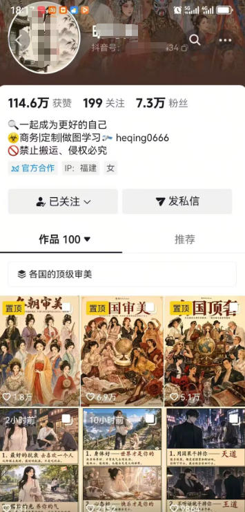 图片[5]-（19966期）外面卖699元的抖音10W粉博主AI绘图实战课：提示词+爆款复刻+漫画创作+封面设计，从0掌握AI作图与变现完整流程_生财有道创业项目网-生财有道