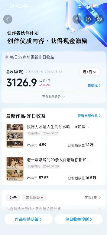 图片[6]-（19966期）外面卖699元的抖音10W粉博主AI绘图实战课：提示词+爆款复刻+漫画创作+封面设计，从0掌握AI作图与变现完整流程_生财有道创业项目网-生财有道