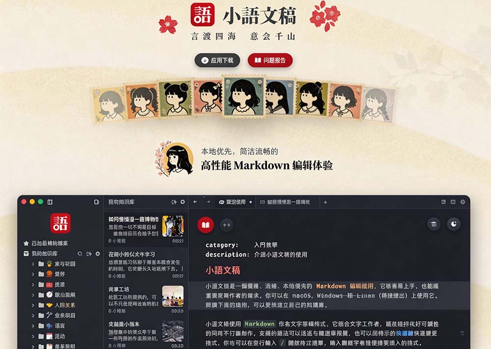 图片[3]-（20128期）让人眼前一亮的国产 Markdown 编辑器！本地离线高性能知识记录工具，免费免登录使用 小语文稿_生财有道创业项目网-生财有道