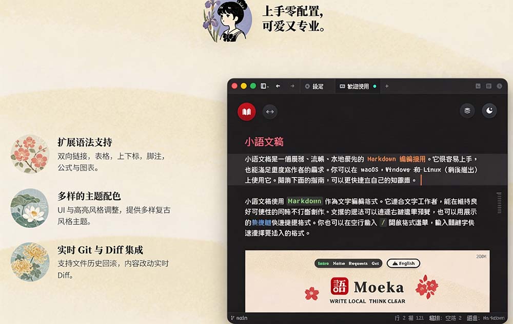 图片[6]-（20128期）让人眼前一亮的国产 Markdown 编辑器！本地离线高性能知识记录工具，免费免登录使用 小语文稿_生财有道创业项目网-生财有道