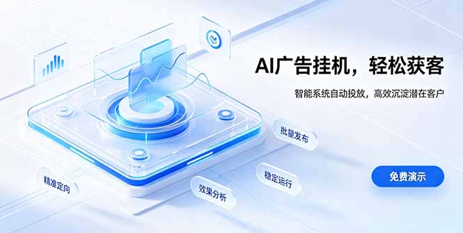 （19692期）AI 智能广告挂机｜自动化流量变现新项目_生财有道创业项目网-生财有道