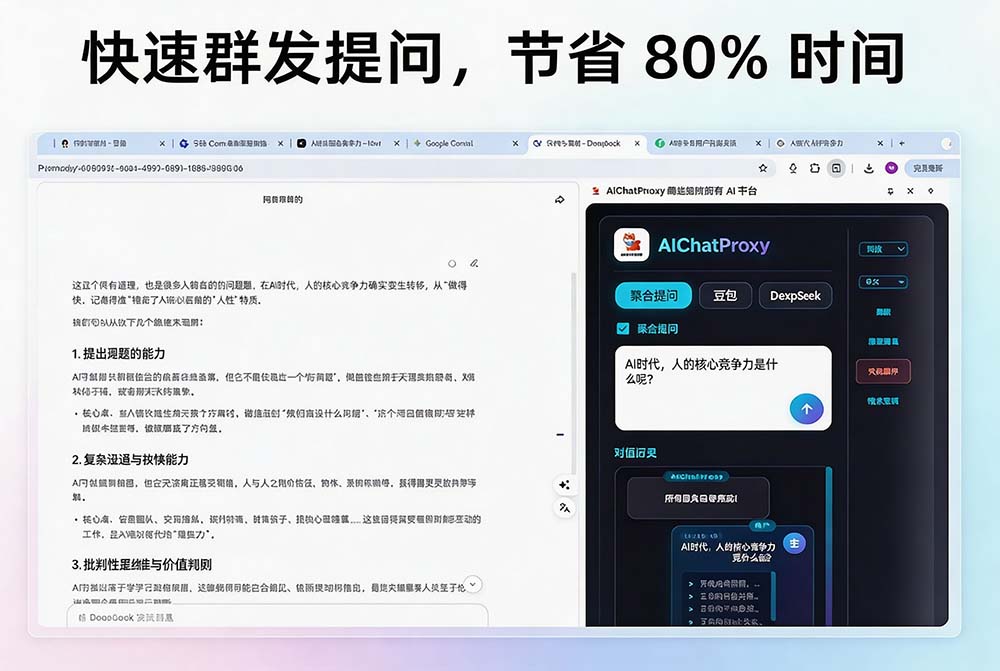 图片[3]-（20129期）这款浏览器插件可以封神了！只需提出问题，一次性调用数 10+ AI 引擎排队回答，效率提升10倍+ 全提问_生财有道创业项目网-生财有道