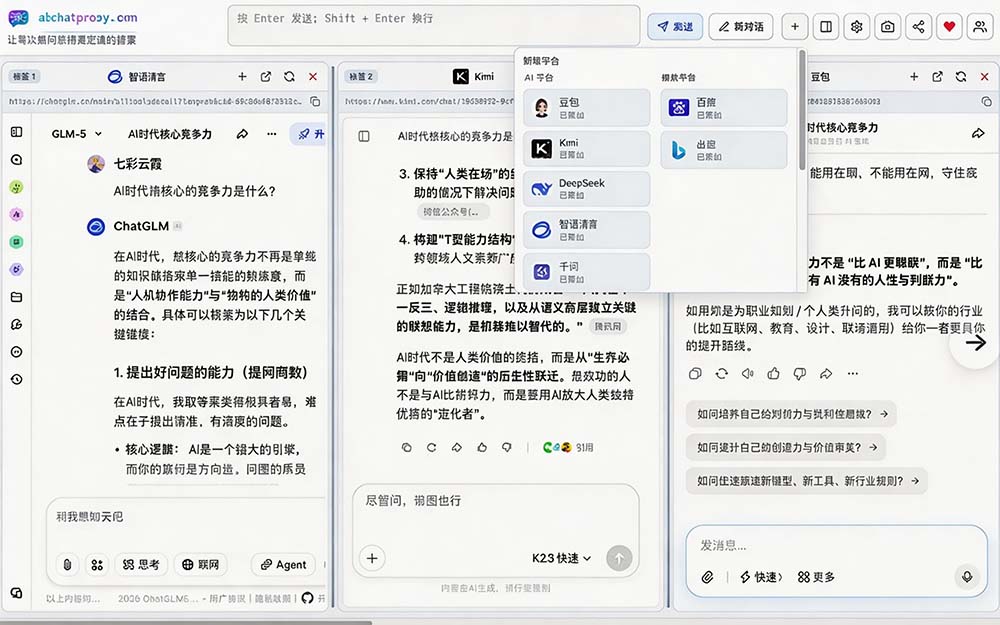 图片[4]-（20129期）这款浏览器插件可以封神了！只需提出问题，一次性调用数 10+ AI 引擎排队回答，效率提升10倍+ 全提问_生财有道创业项目网-生财有道