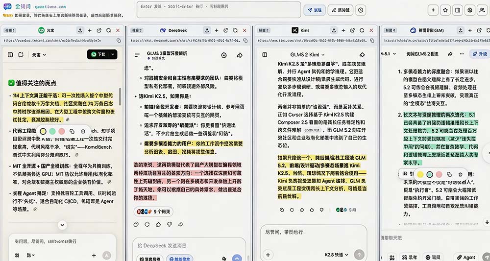（20129期）这款浏览器插件可以封神了！只需提出问题，一次性调用数 10+ AI 引擎排队回答，效率提升10倍+ 全提问_生财有道创业项目网-生财有道