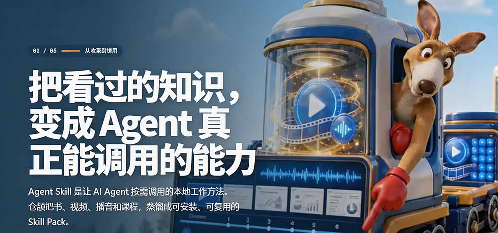 图片[4]-（19809期）全网走红！GitHub上6.7K Star的开源项目，把任何书、长视频、播客蒸馏成AI工具，值得收藏 cangjie-skill_生财有道创业项目网-生财有道