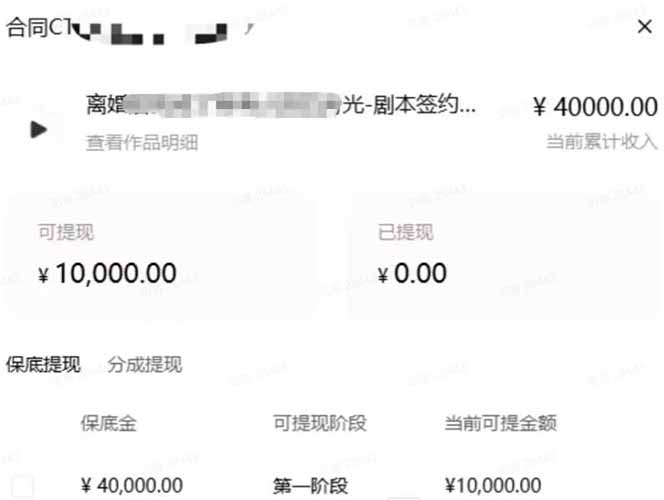 图片[5]-（20044期）AI小说暴利搞钱项目教程-更新，大佬亲测月入1-3万，从零教学短故事创作与投稿变现全套玩法_生财有道创业项目网-生财有道