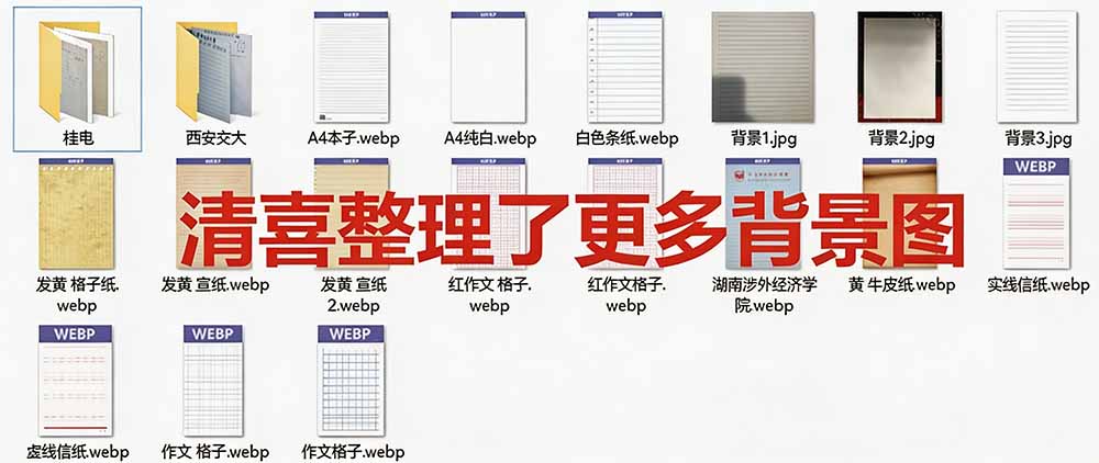 图片[5]-（19810期）罚抄神器！罚抄10万字都不在怕了，手写字体模拟生成器，附带新整理背景图和字体，纯本地离线运行_生财有道创业项目网-生财有道