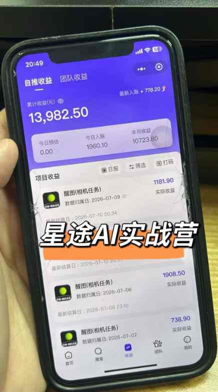 图片[3]-（20142期）AI+短视频多赛道拉新实战营：豆包+醒图+剪映+红果漫剧+番茄小说，从账号起步到转化，一条作品收益1000+_生财有道创业项目网-生财有道